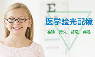 青少年近視治療丨驗(yàn)光配鏡哪里好丨全國連鎖 蘭州普瑞眼科醫(yī)院官網(wǎng) 丨醫(yī)保定點(diǎn)丨全國連鎖專業(yè)眼科醫(yī)院