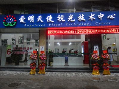 視力提升愛明天使,視力保健愛明天使,愛明天使驗光配鏡