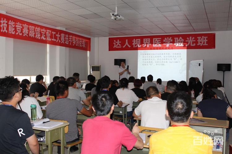 學習驗光配鏡,開一家眼鏡店