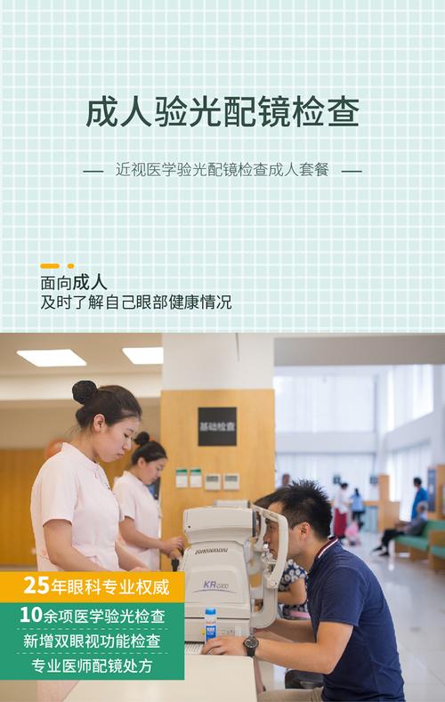 x【何氏眼科醫院】成人近視醫學驗光配鏡套餐丨近視配鏡檢查專業醫師