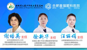 青少年近視防控 兒童近視配鏡須進行醫(yī)學驗光