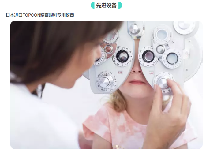 專業驗光配鏡,暑期特惠
