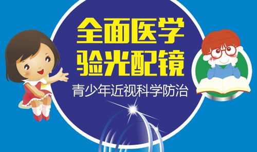 武漢兒童近視驗光配鏡正確方法 艾格眼科醫學驗光流程