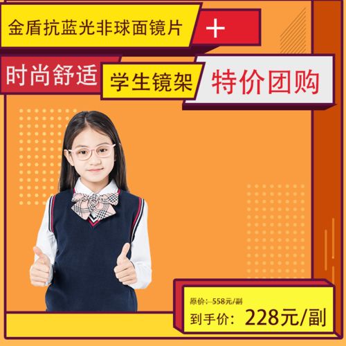 護眼愛眼 蔚然成風 鴻淦眼鏡鉅惠團購來襲