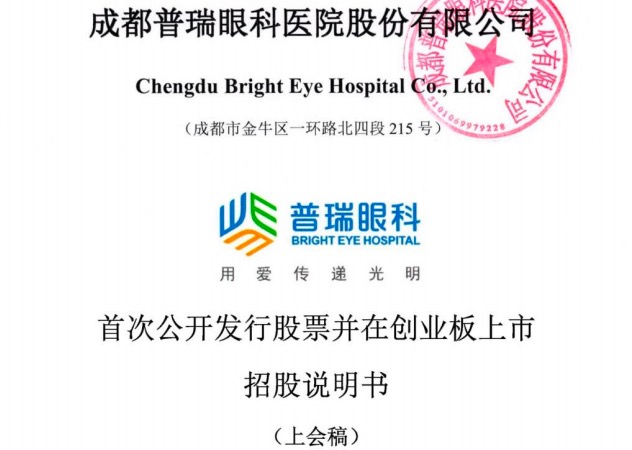 抗疫醫生失明風波:愛爾眼科稱與手術無直接關聯-中新網