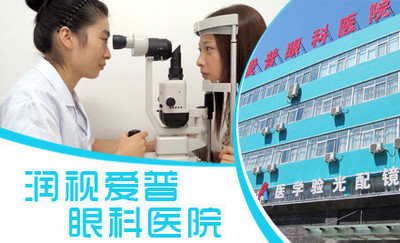 襄陽眼部健康檢查最專業的