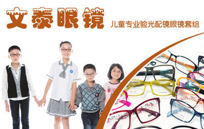 兒童專業(yè)驗(yàn)光配鏡眼鏡套組 - 蘇州團(tuán)購(gòu)網(wǎng)|京東團(tuán)購(gòu)