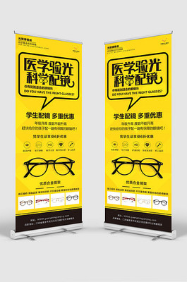 開業易拉寶圖片-開業易拉寶素材-開業易拉寶海報