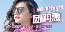 固原愛爾眼科醫院,帶給您真正專業的驗光配鏡體驗