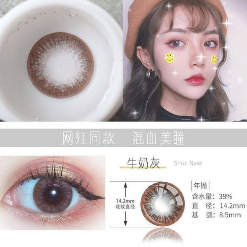 送護(hù)理液 美瞳隱形眼鏡年拋網(wǎng)紅同款可愛(ài)學(xué)生小直徑甜美星純灰綠