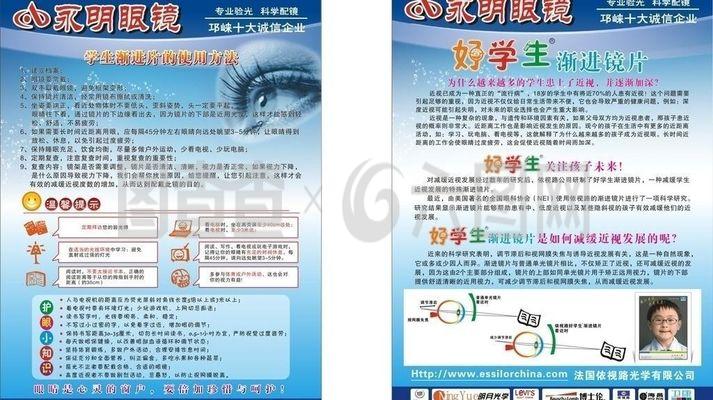 眼鏡dm圖片