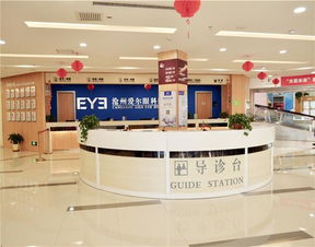 滄州愛爾眼科醫(yī)院視光中心 醫(yī)學(xué)驗(yàn)光配鏡