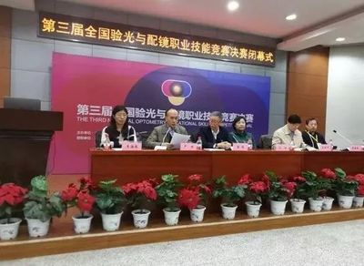 應需加推 | 第三屆全國驗光與配鏡職業技能競賽學生組獲獎名單公布