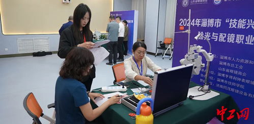 淄博舉辦全市職工驗光與配鏡職業技能競賽