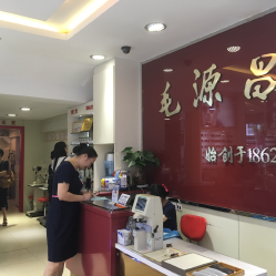 毛源昌眼鏡配鏡中心(解放北路店)電話, 地址, 價格, 營業時間(圖)-眼鏡店-紹興購物-大眾點評網