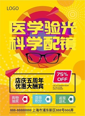 產品宣傳海報模板產品宣傳海報模板在線設計