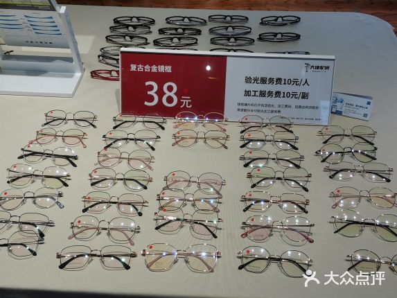 【大錘配鏡眼鏡量販工廠店】電話,地址,價格,營業時間(圖) - 天津購物