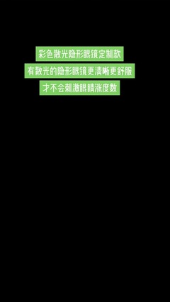 齊魯精明眼鏡店(小晴姐姐)國家二級技師